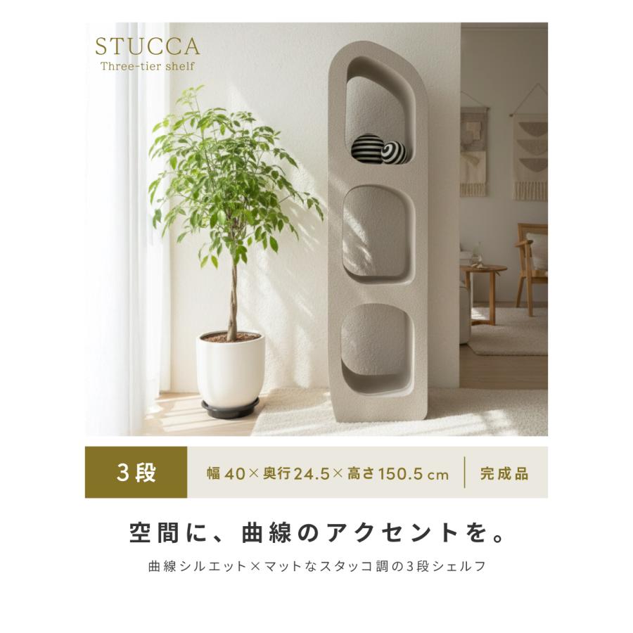 シェルフ 棚 ディスプレイ棚 幅40 完成品 おしゃれ 白 韓国 高さ150.5 本棚 リビング 収納 インテリア ホワイト グレージュ | 東谷 | 03