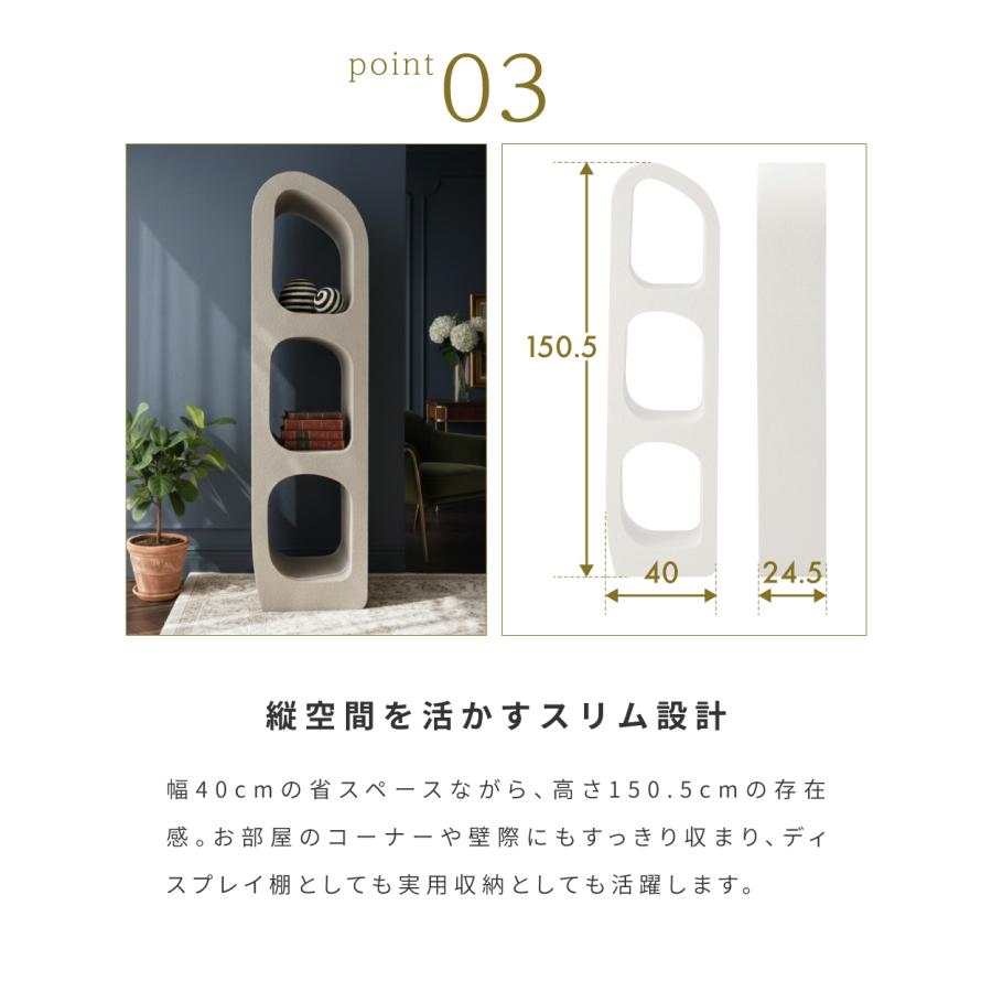シェルフ 棚 ディスプレイ棚 幅40 完成品 おしゃれ 白 韓国 高さ150.5 本棚 リビング 収納 インテリア ホワイト グレージュ | 東谷 | 07