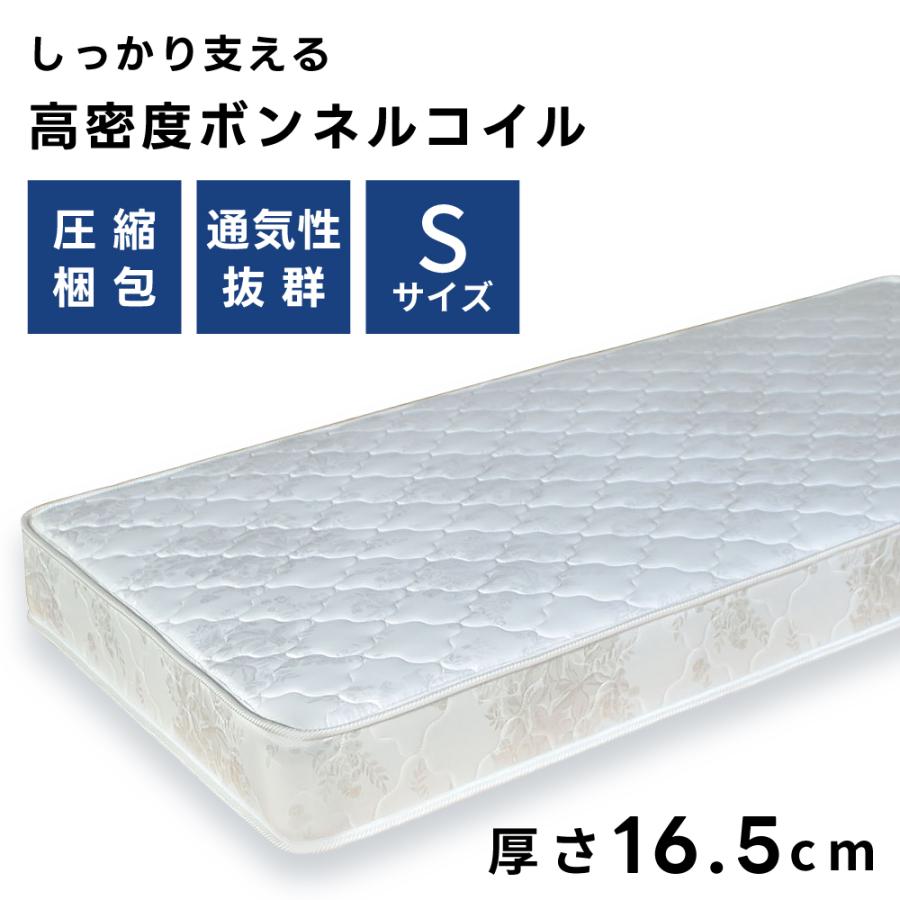 東谷 マットレス シングル ボンネルコイル コイル 厚い 厚み10cm以上
