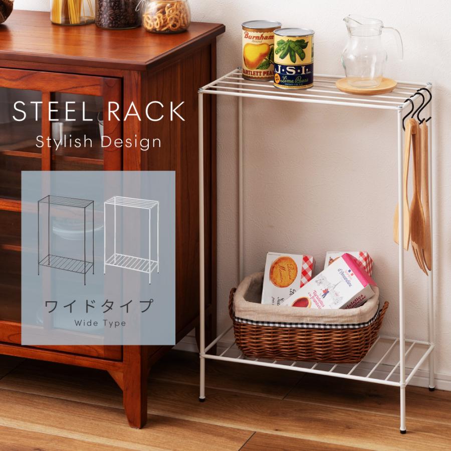 東谷 ラック 2段 スチールラック 棚 オープンラック スタイリッシュ
