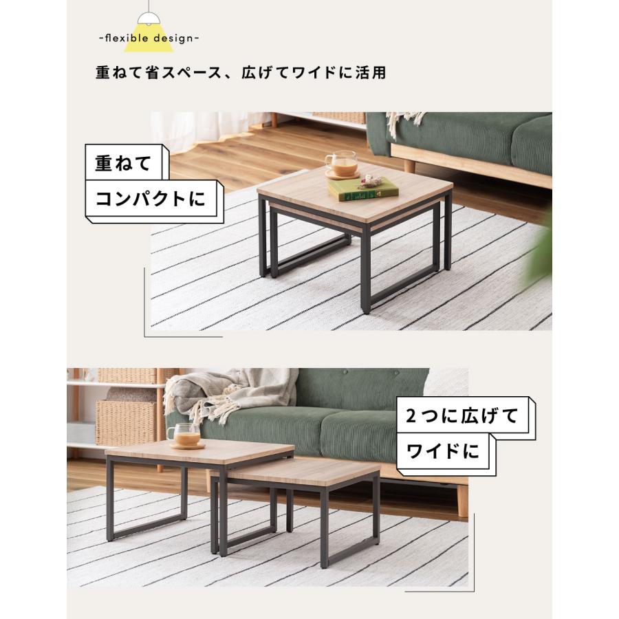 東谷 ネストテーブル ローテーブル 伸縮 長さ調節 入れ子 センター