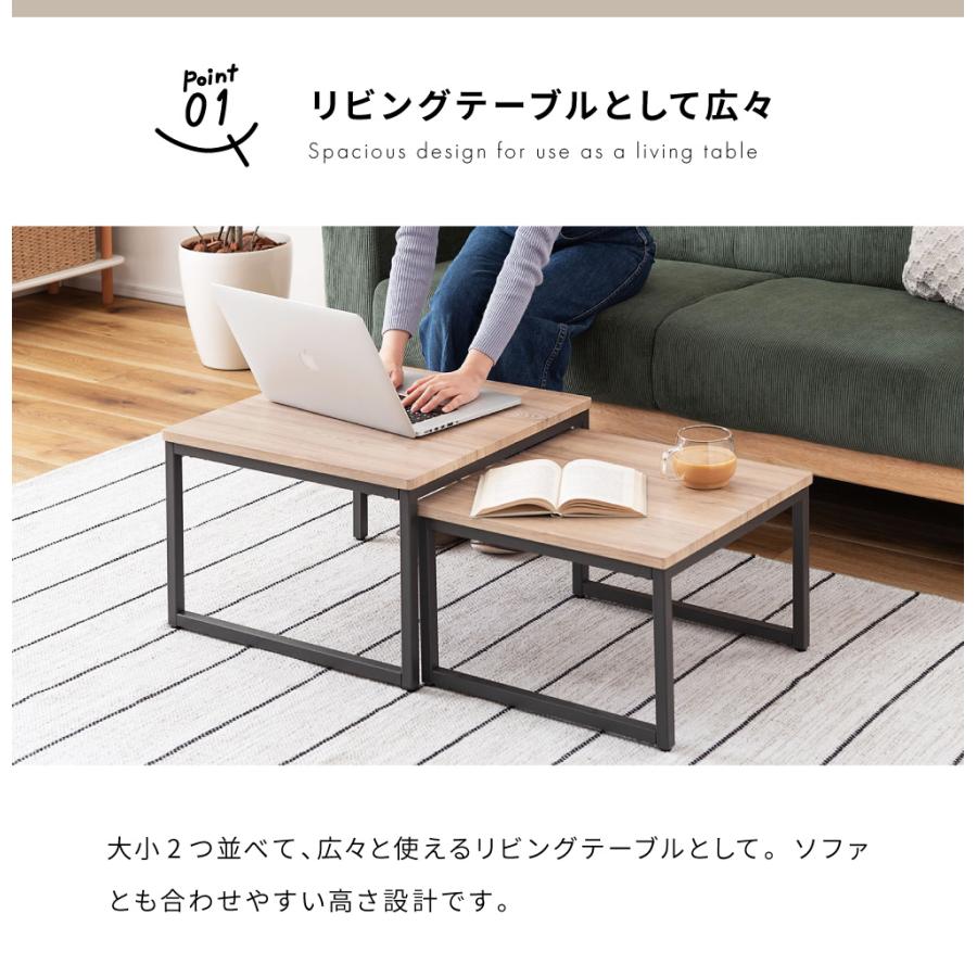 東谷 ネストテーブル ローテーブル 伸縮 長さ調節 入れ子 センター