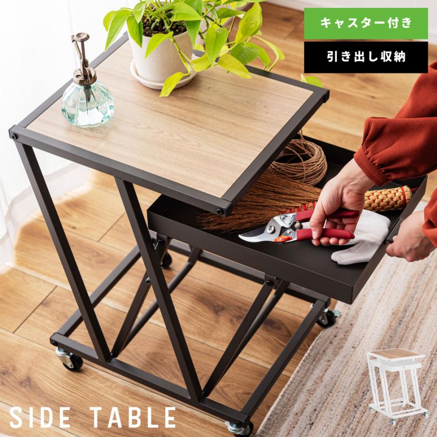 東谷 サイドテーブル キャスター ベッドサイド 引き出し 高さ55 ミニ