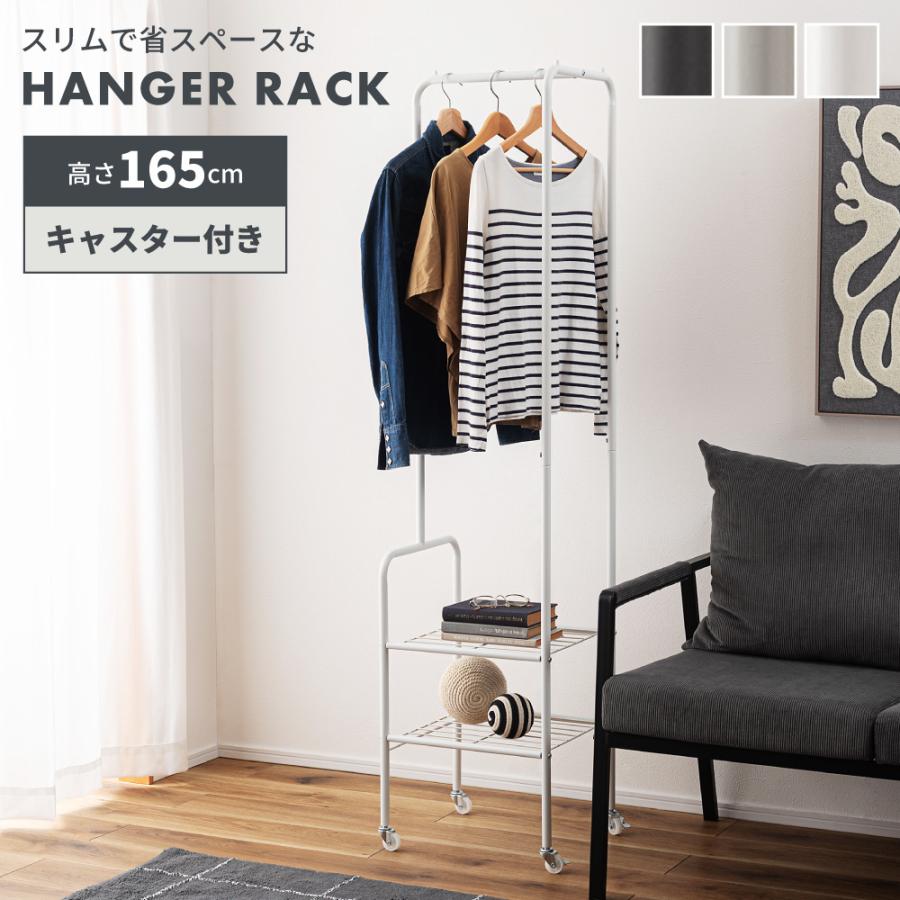 ハンガーラック スリム おしゃれ 41cm キャスター付き コートハンガー ハンガーポール スチール 棚 収納 洋服掛け シンプル コンパクト 玄関 リビング 寝室 | 東谷
