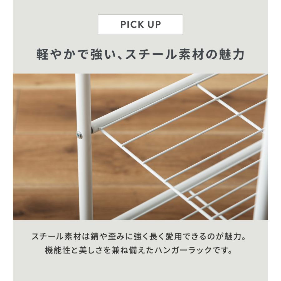ハンガーラック スリム おしゃれ 41cm キャスター付き コートハンガー ハンガーポール スチール 棚 収納 洋服掛け シンプル コンパクト 玄関 リビング 寝室 | 東谷 | 13