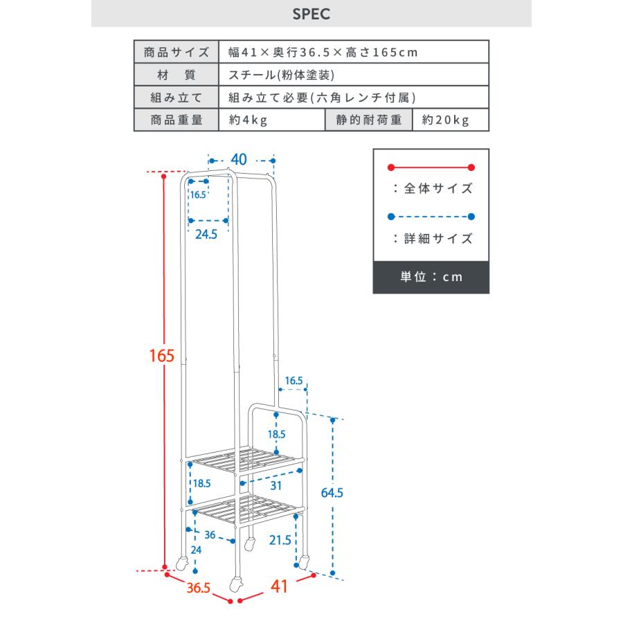 ハンガーラック スリム おしゃれ 41cm キャスター付き コートハンガー ハンガーポール スチール 棚 収納 洋服掛け シンプル コンパクト 玄関 リビング 寝室 | 東谷 | 19