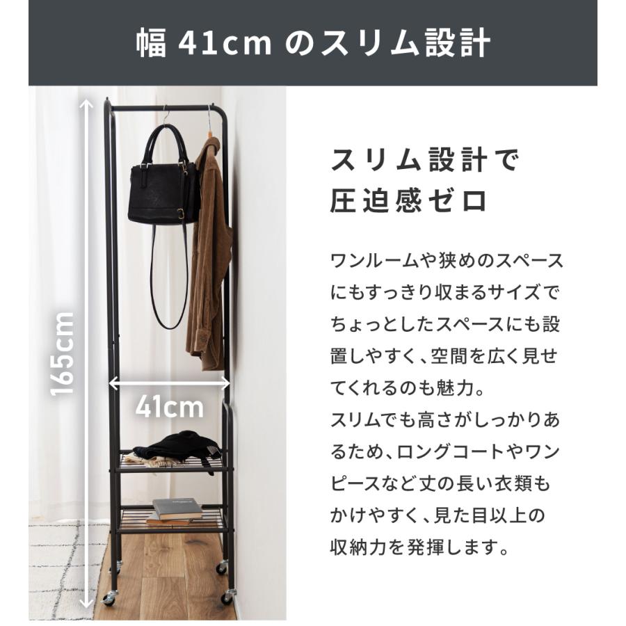 ハンガーラック スリム おしゃれ 41cm キャスター付き コートハンガー ハンガーポール スチール 棚 収納 洋服掛け シンプル コンパクト 玄関 リビング 寝室 | 東谷 | 07