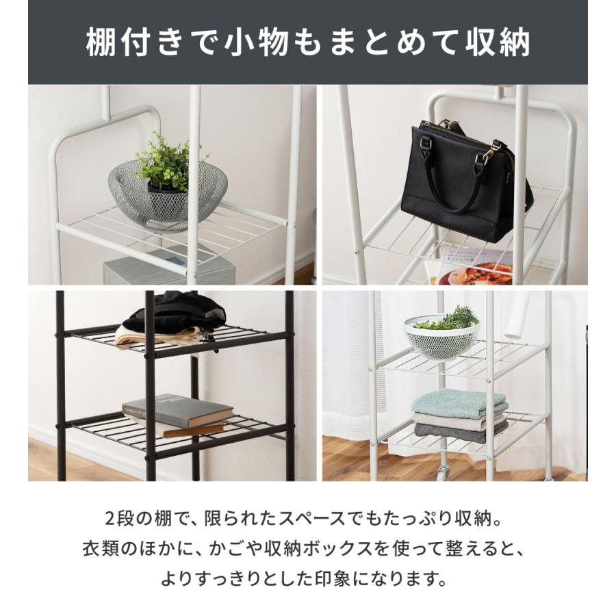 ハンガーラック スリム おしゃれ 41cm キャスター付き コートハンガー ハンガーポール スチール 棚 収納 洋服掛け シンプル コンパクト 玄関 リビング 寝室 | 東谷 | 08