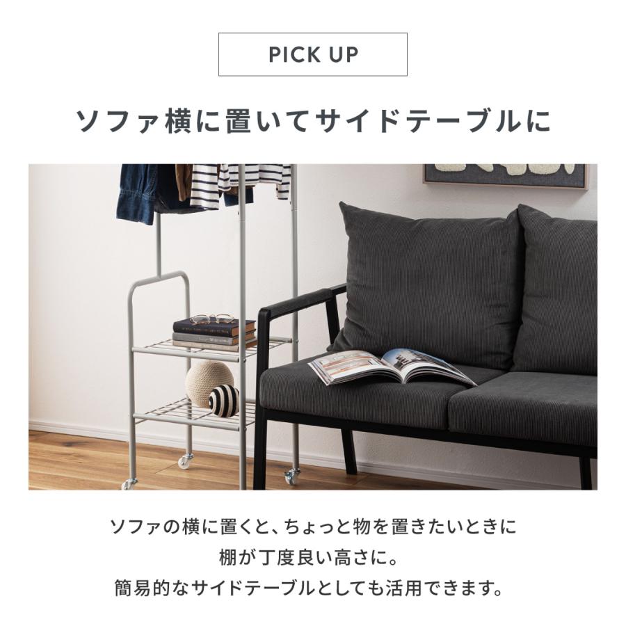 ハンガーラック スリム おしゃれ 41cm キャスター付き コートハンガー ハンガーポール スチール 棚 収納 洋服掛け シンプル コンパクト 玄関 リビング 寝室 | 東谷 | 09