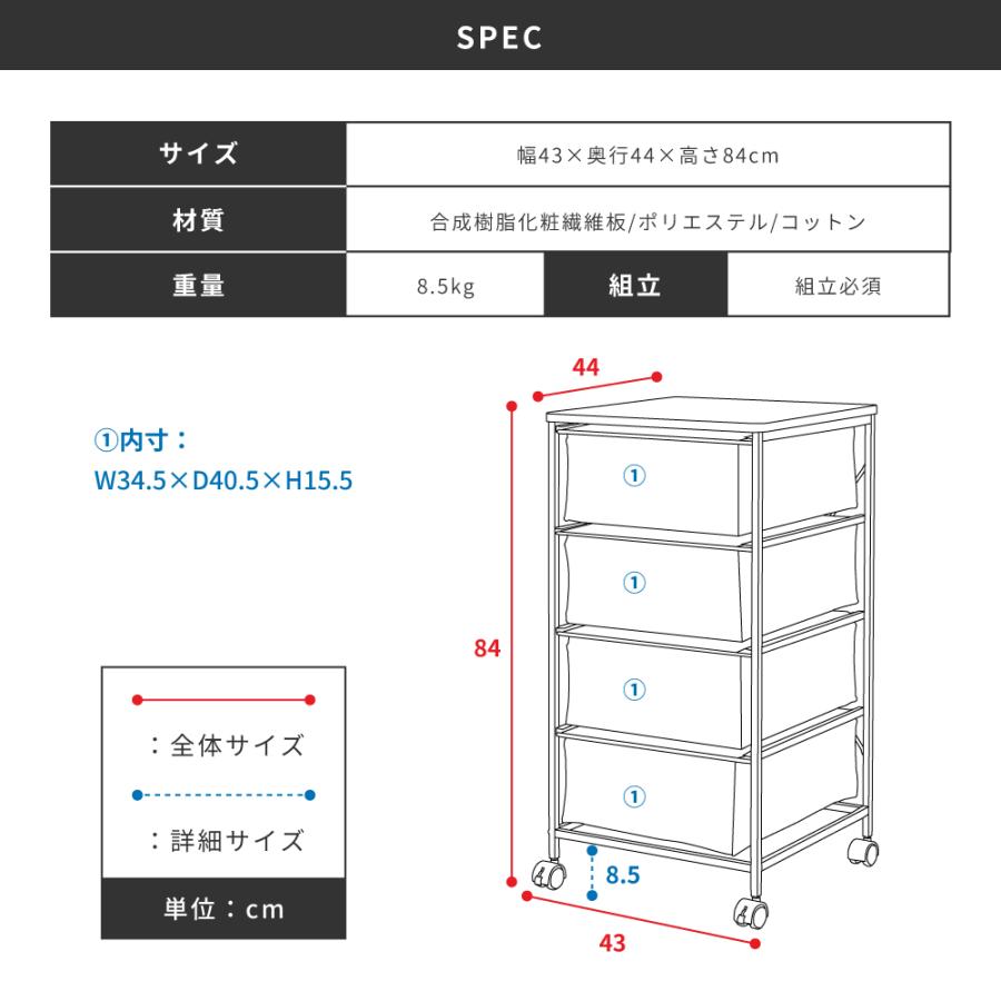 東谷 チェスト 収納 キャンバスチェスト 4段 収納棚 四段 キャスター