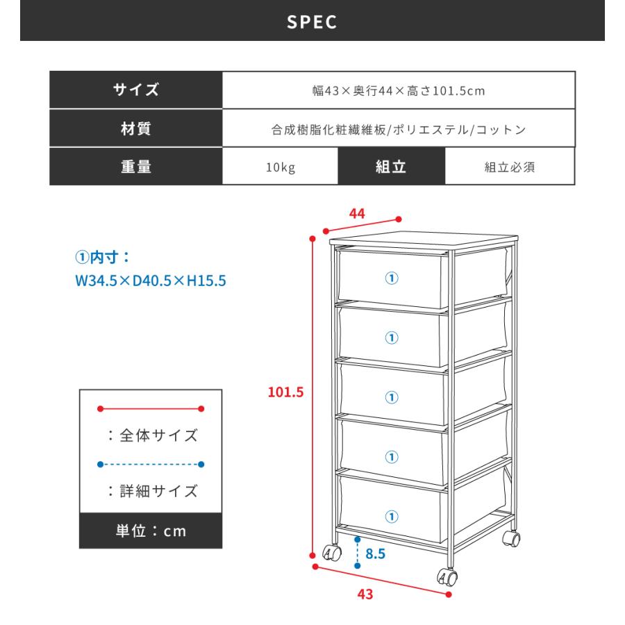 東谷 チェスト 布製 5段 収納 キャンバスチェスト 収納棚 五段 高さ