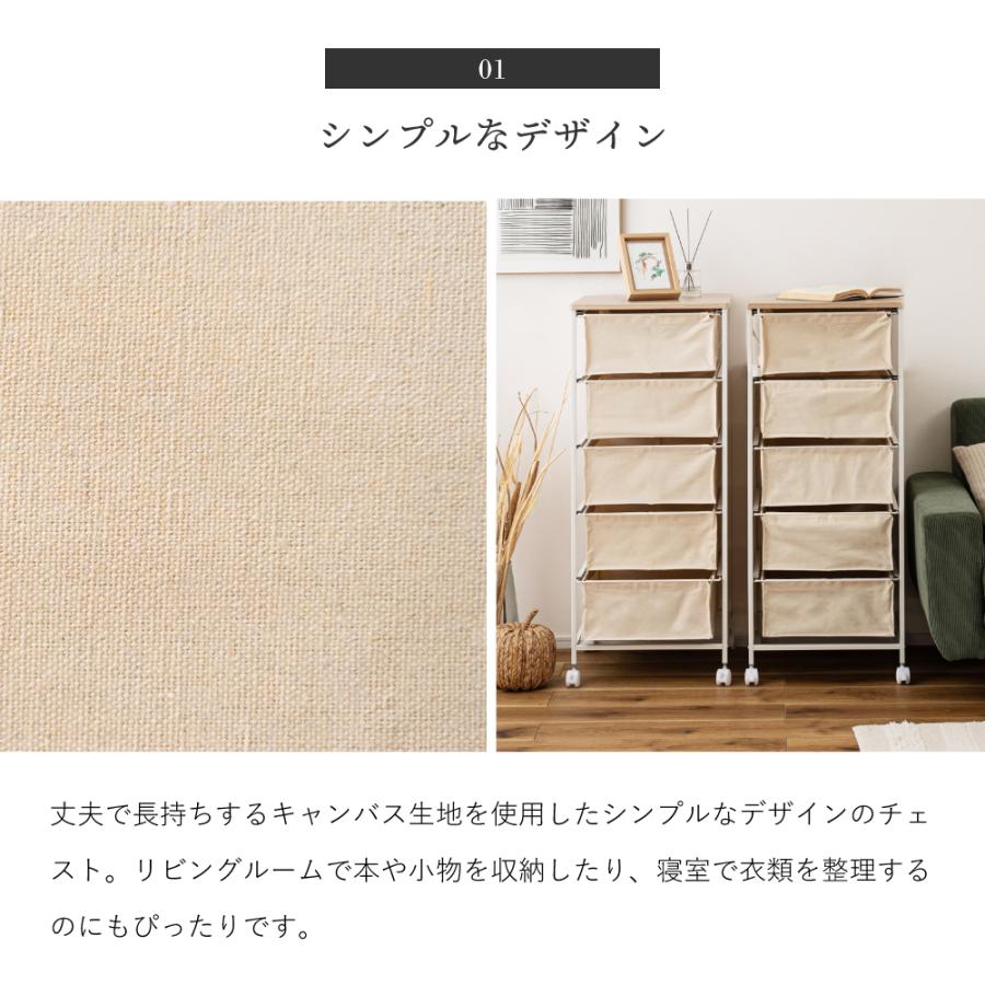 東谷 チェスト 布製 5段 収納 キャンバスチェスト 収納棚 五段 高さ
