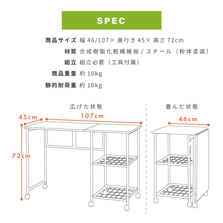 東谷 バタフライデスク 天板伸縮 折りたたみ キャスター デスク ワゴン
