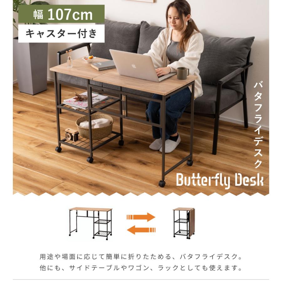 東谷 バタフライデスク 天板伸縮 折りたたみ キャスター デスク ワゴン