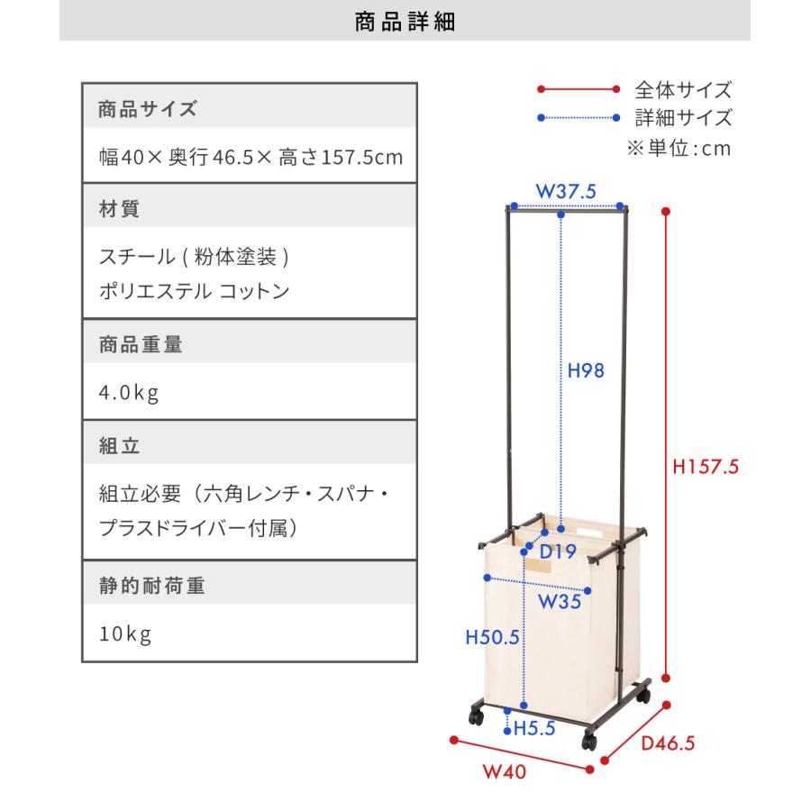 東谷 ランドリーハンガー キャスター付き バスケット付き 取り外し