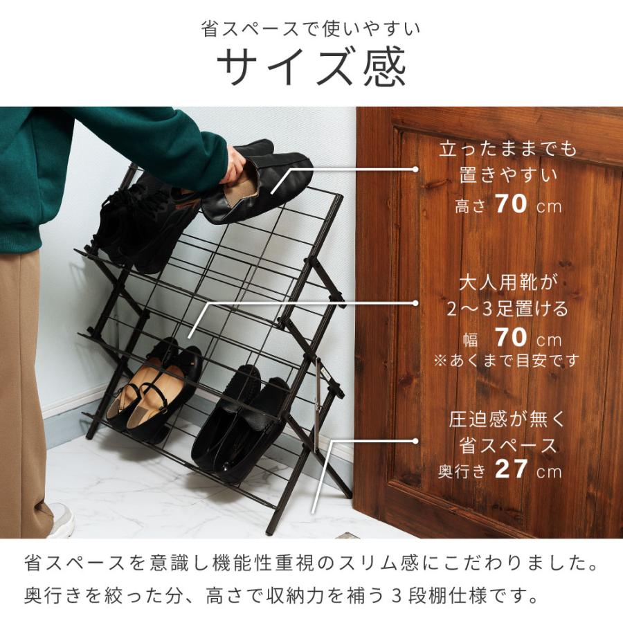 東谷 シューズラック 靴棚 玄関収納 靴 収納 靴収納 靴置き 靴置き棚