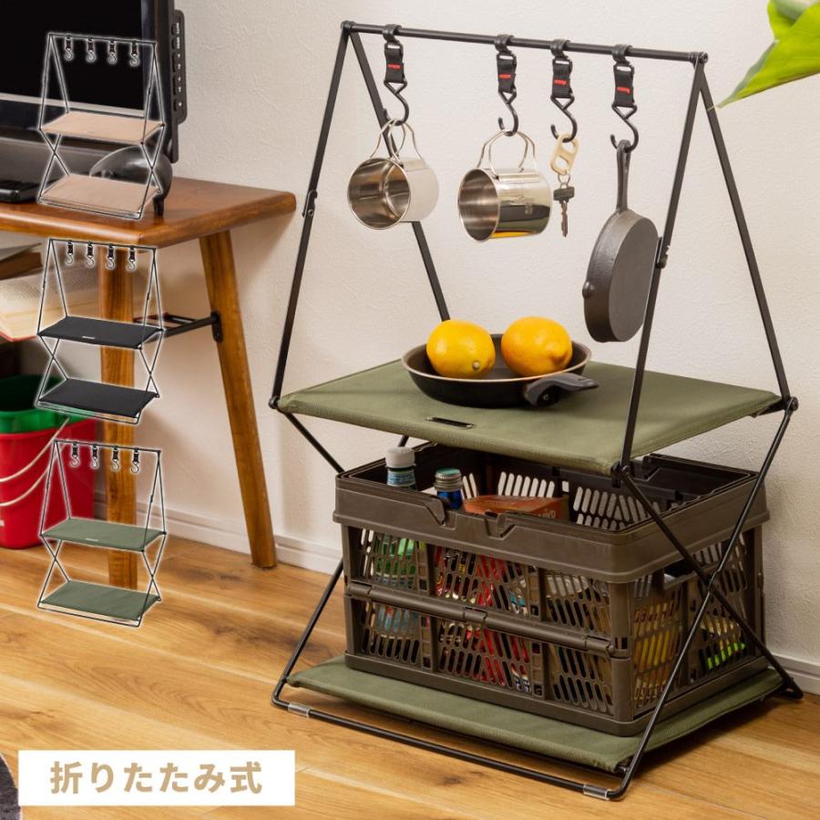 東谷 ハンキングラック ラック おしゃれ コンパクト アウトドア