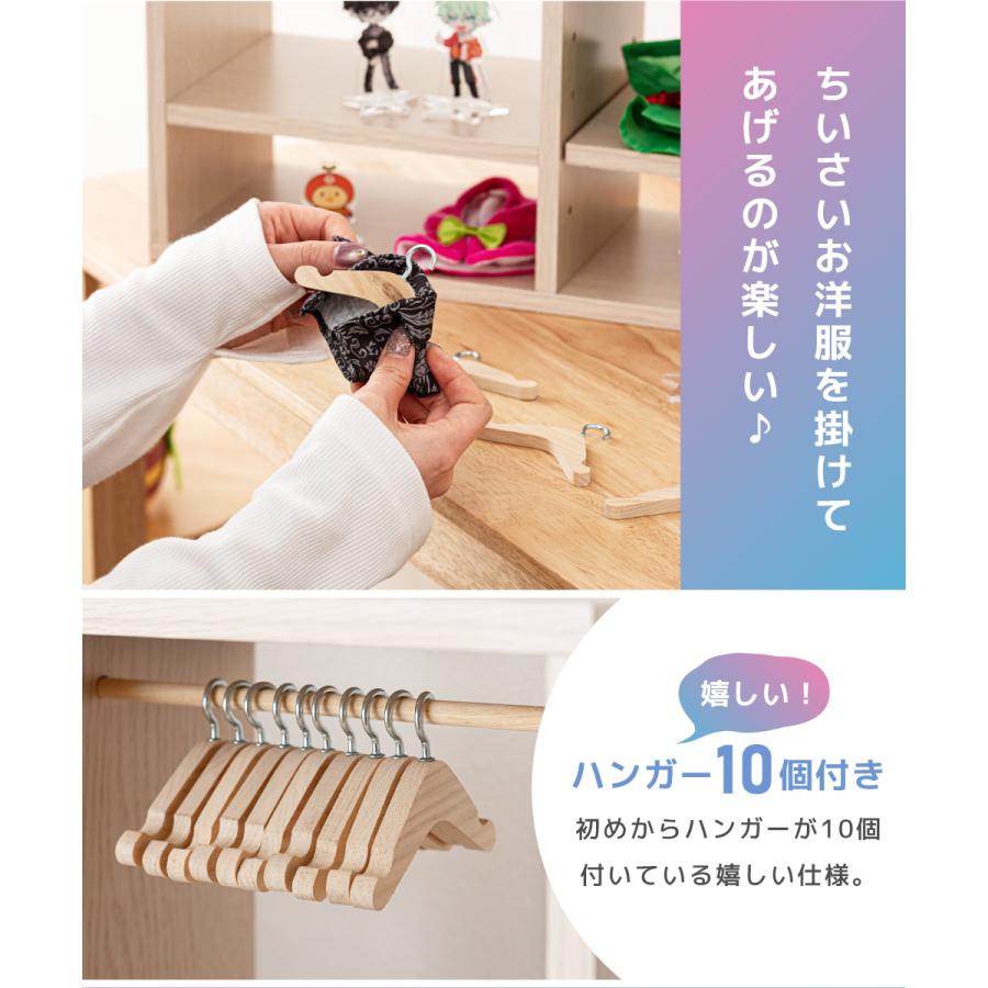 東谷 コレクション収納 ぬい服収納 可動棚 アクスタ ハンガーラック