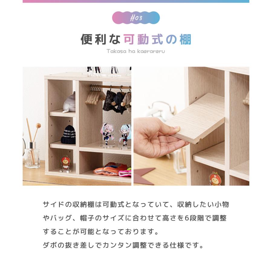 東谷 コレクション収納 ぬい服収納 可動棚 アクスタ ハンガーラック