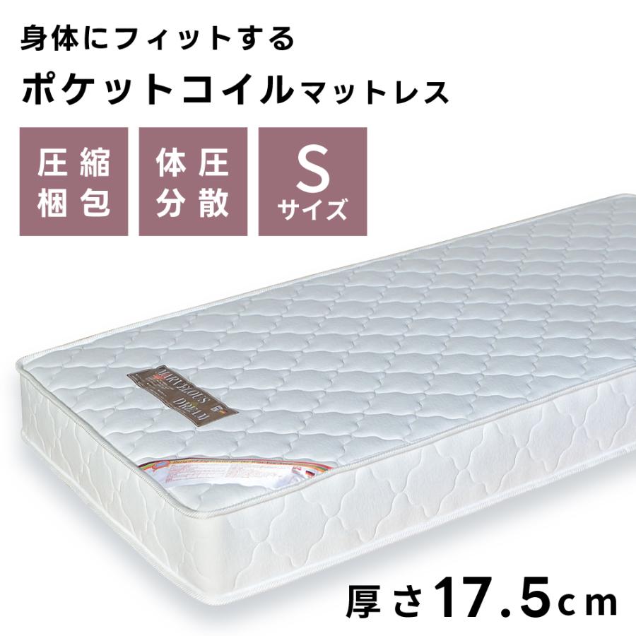 マットレス シングル ポケットコイル コイル 体圧分散 厚い 厚み10cm以上 極厚 揺れにくい 体圧分散 一人暮らし 新生活 寝具 高さ17.5 ベッド 快適 肩こり | 東谷