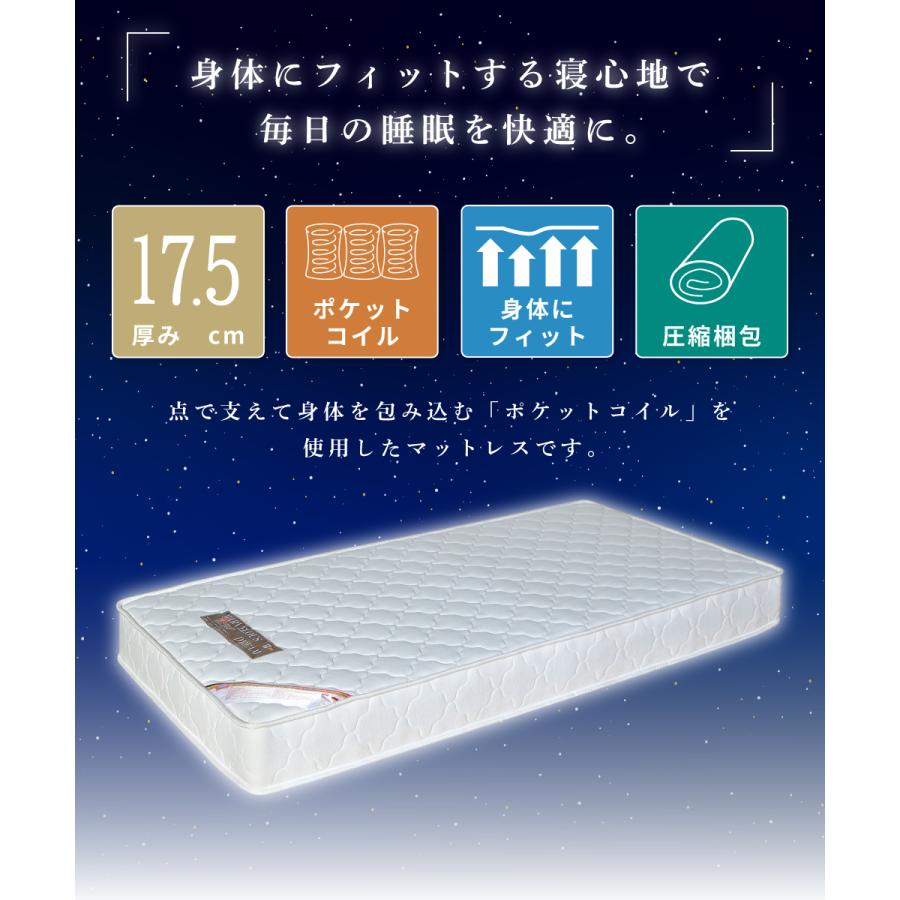 マットレス シングル ポケットコイル コイル 体圧分散 厚い 厚み10cm以上 極厚 揺れにくい 体圧分散 一人暮らし 新生活 寝具 高さ17.5 ベッド 快適 肩こり | 東谷 | 02