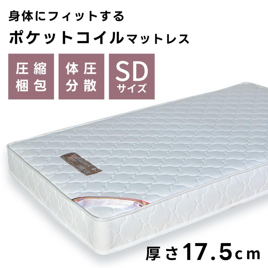 マットレス セミダブル ポケットコイル コイル 体圧分散 厚い 厚み10cm以上 寝具 ゆったり 一人 一人暮らし 極厚 高さ17.5cm シンプル 揺れにくい 体圧分散 | 東谷