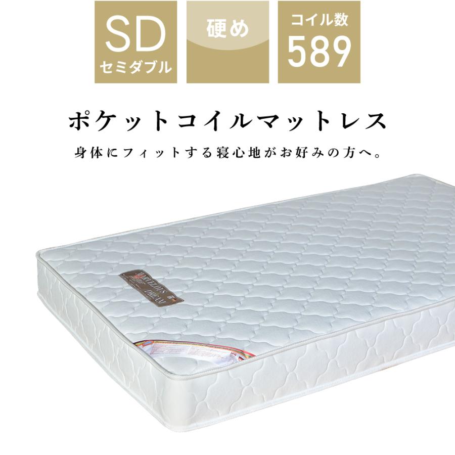 マットレス セミダブル ポケットコイル コイル 体圧分散 厚い 厚み10cm以上 寝具 ゆったり 一人 一人暮らし 極厚 高さ17.5cm シンプル 揺れにくい 体圧分散 | 東谷 | 01
