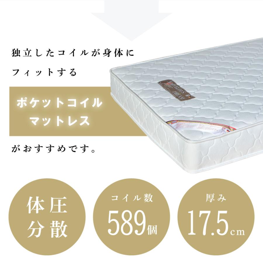 マットレス セミダブル ポケットコイル コイル 体圧分散 厚い 厚み10cm以上 寝具 ゆったり 一人 一人暮らし 極厚 高さ17.5cm シンプル 揺れにくい 体圧分散 | 東谷 | 04