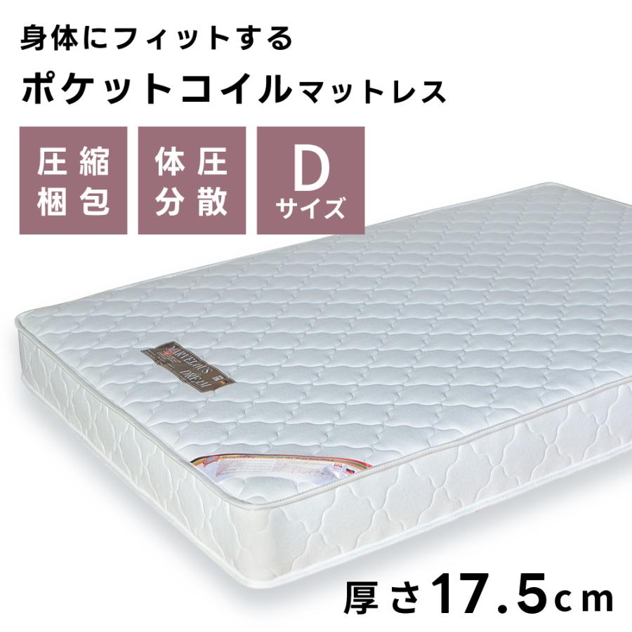 マットレス ダブル ポケットコイル コイル 体圧分散 厚い 厚み10cm以上 極厚 シンプル モダン 体圧分散 寝具 揺れにくい フィット 肩こり 高さ17.5cm シンプル | 東谷