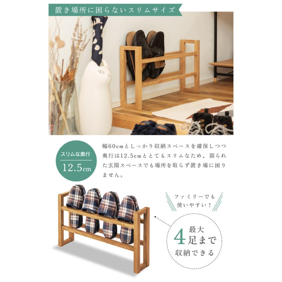 スリッパラック スリッパ立て 収納 スリッパ置き スリッパ収納 ラック スリム 木製 スリッパスタンド おしゃれ 4足 スリッパ 北欧 玄関 エントランス コンパクト | 東谷 | 04