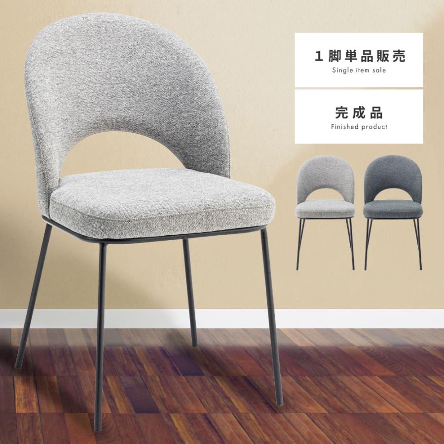 東谷 ダイニングチェア 椅子 おしゃれ 食卓椅子 ダイニングチェアー