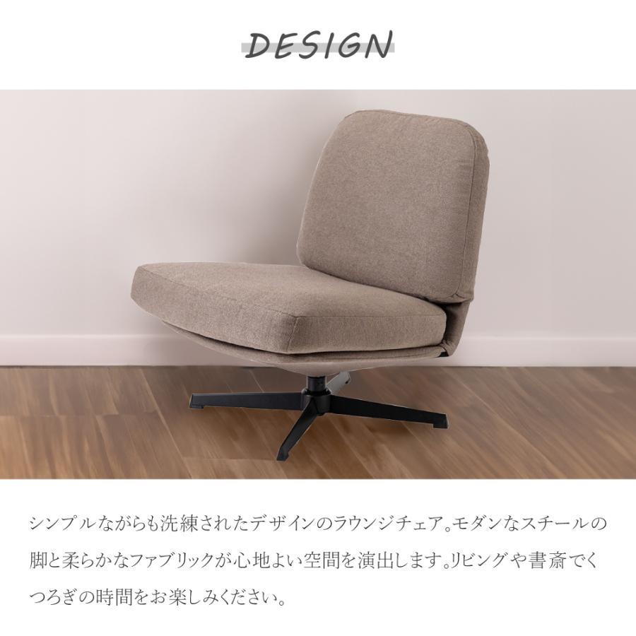 東谷 椅子 おしゃれ 360度回転 ラウンジチェア 座面高38 パーソナル