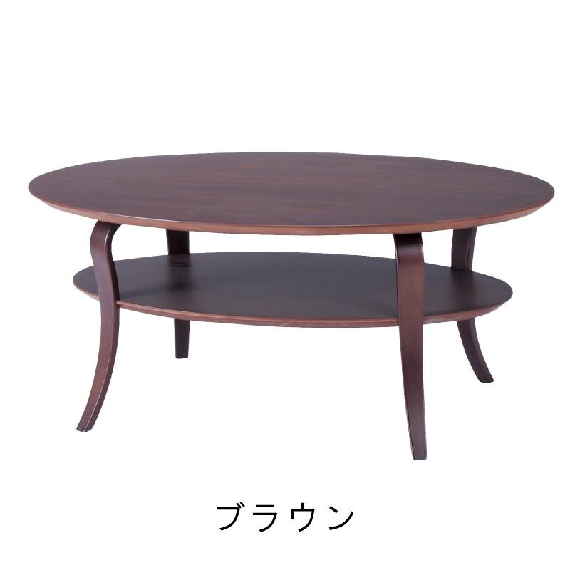 東谷 ローテーブル センターテーブル おしゃれ 幅100 北欧 楕円