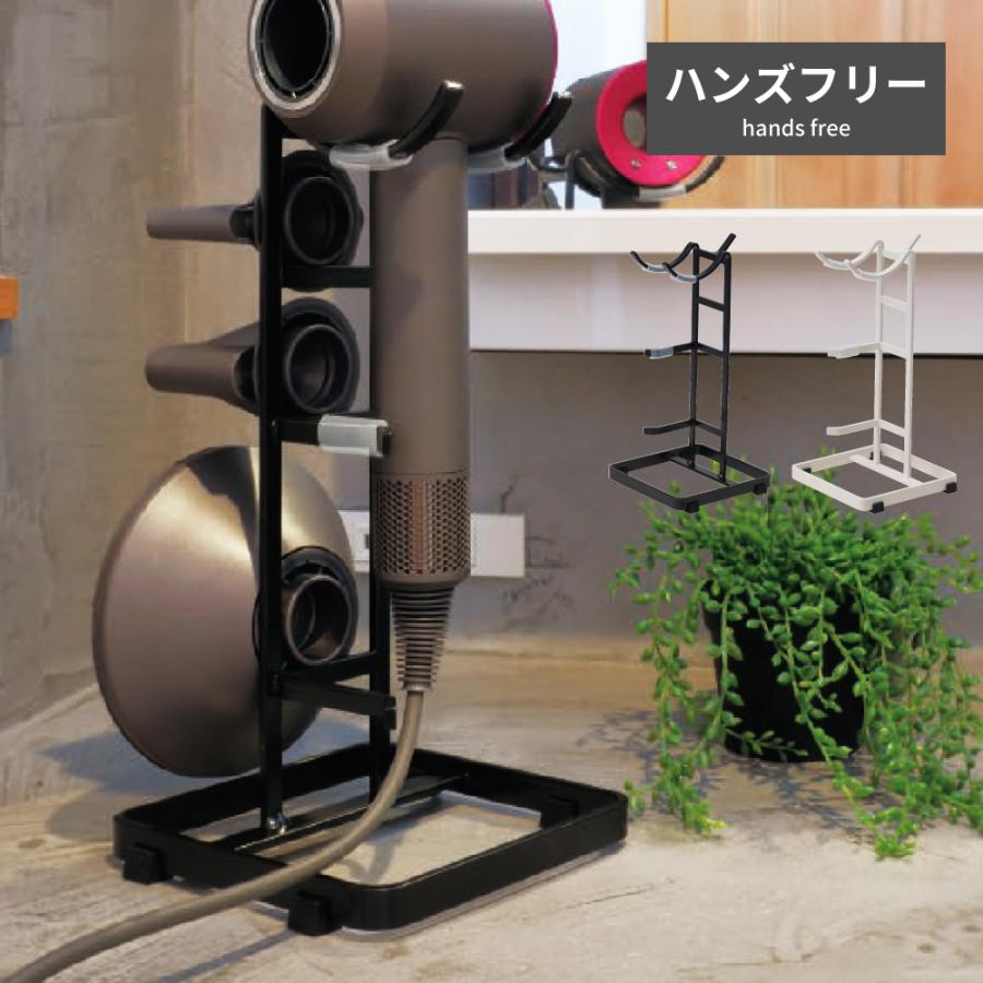 ドライヤースタンド ドライヤー スタンド ドライヤー立て ハンズ