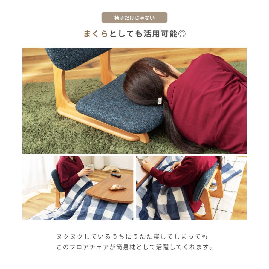 東谷 座椅子 おしゃれ 1人掛け コンパクト フロアチェア ファブリック