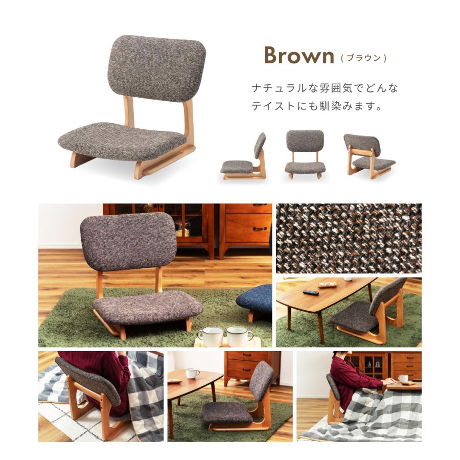 東谷 座椅子 おしゃれ 1人掛け コンパクト フロアチェア ファブリック