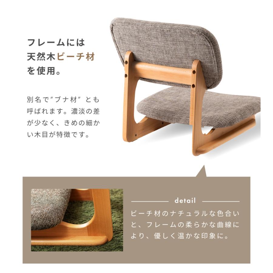 東谷 座椅子 おしゃれ 1人掛け コンパクト フロアチェア ファブリック