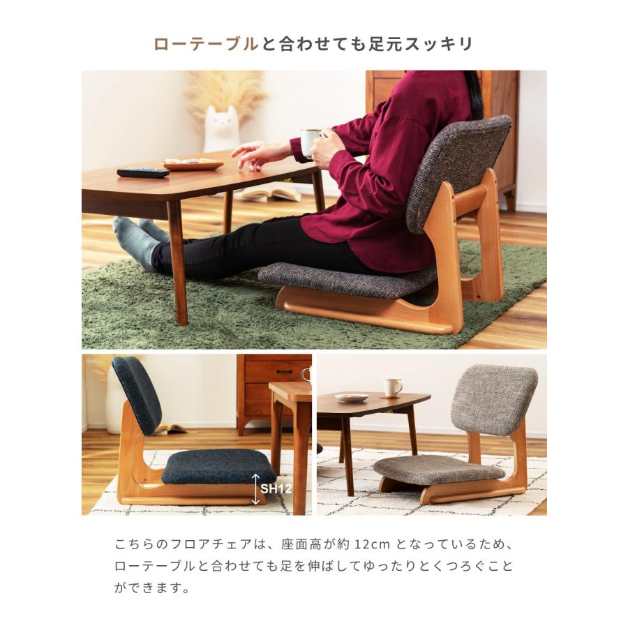 東谷 座椅子 おしゃれ 1人掛け コンパクト フロアチェア ファブリック