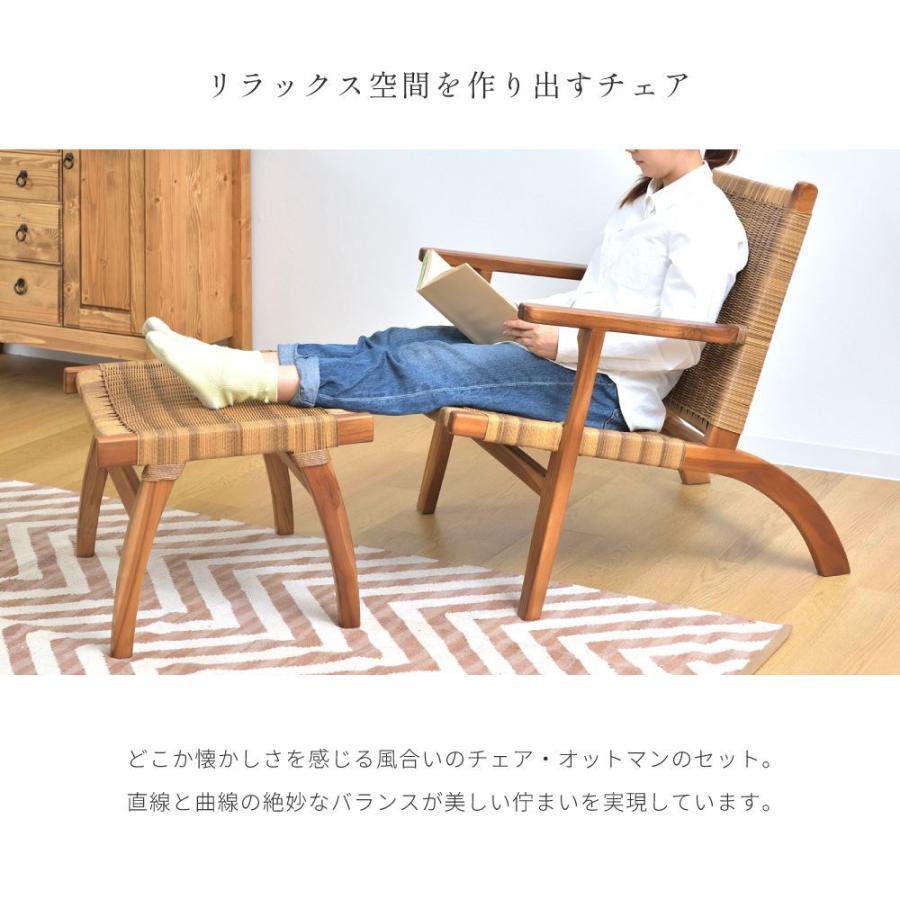 パーソナルチェア 椅子 ラタンチェア パーソナルチェアー チェア イス