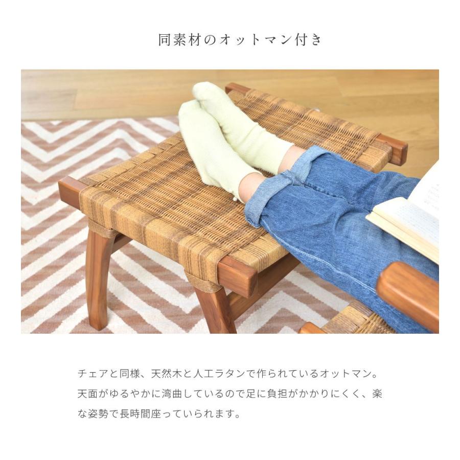 パーソナルチェア 椅子 ラタンチェア パーソナルチェアー チェア イス