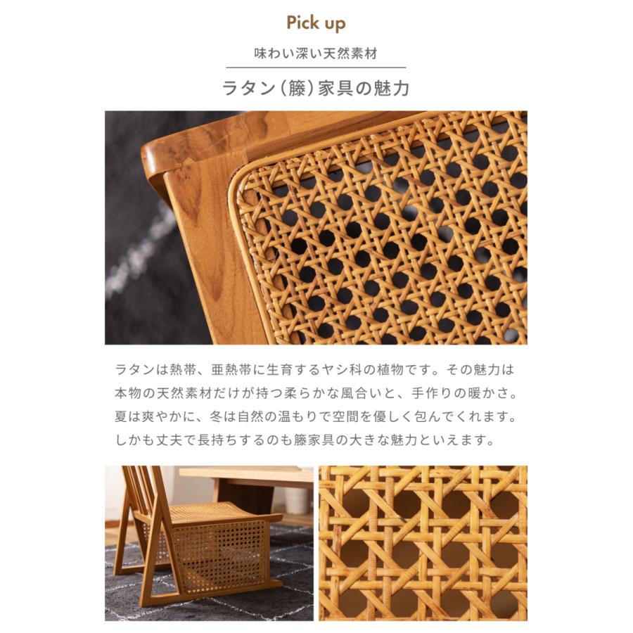 東谷 座椅子 おしゃれ コンパクト ラタン 籐 北欧 肘なし アームレス