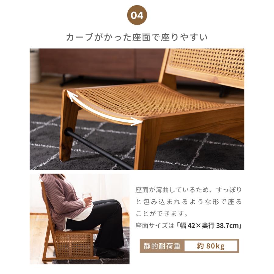 東谷 座椅子 おしゃれ コンパクト ラタン 籐 北欧 肘なし アームレス