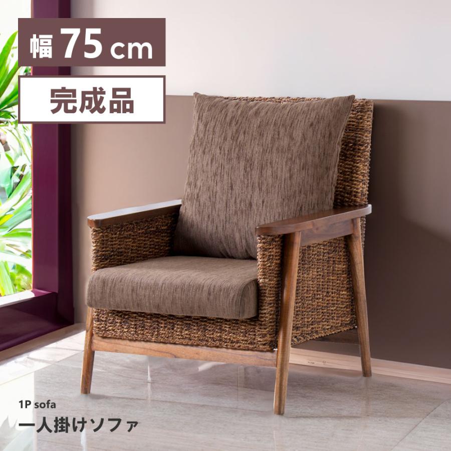 東谷 ソファー ソファ 一人掛け 一人掛けソファ ダイニングソファ 一人 