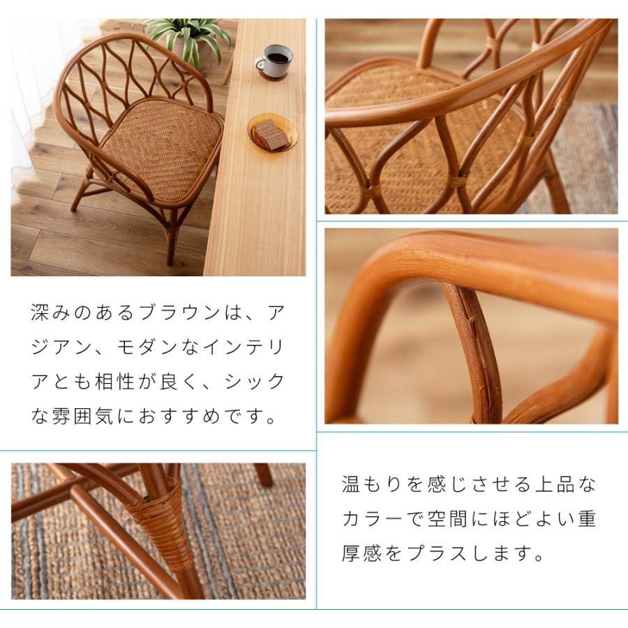 東谷 ラタンチェア ラタン 椅子 パーソナルチェア ダイニングチェア