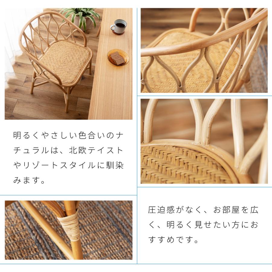 東谷 ラタンチェア ラタン 椅子 パーソナルチェア ダイニングチェア