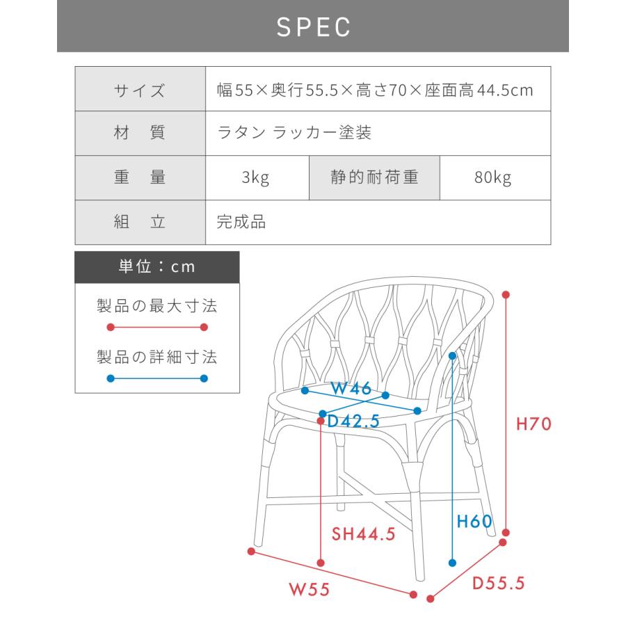 東谷 ラタンチェア ラタン 椅子 パーソナルチェア ダイニングチェア