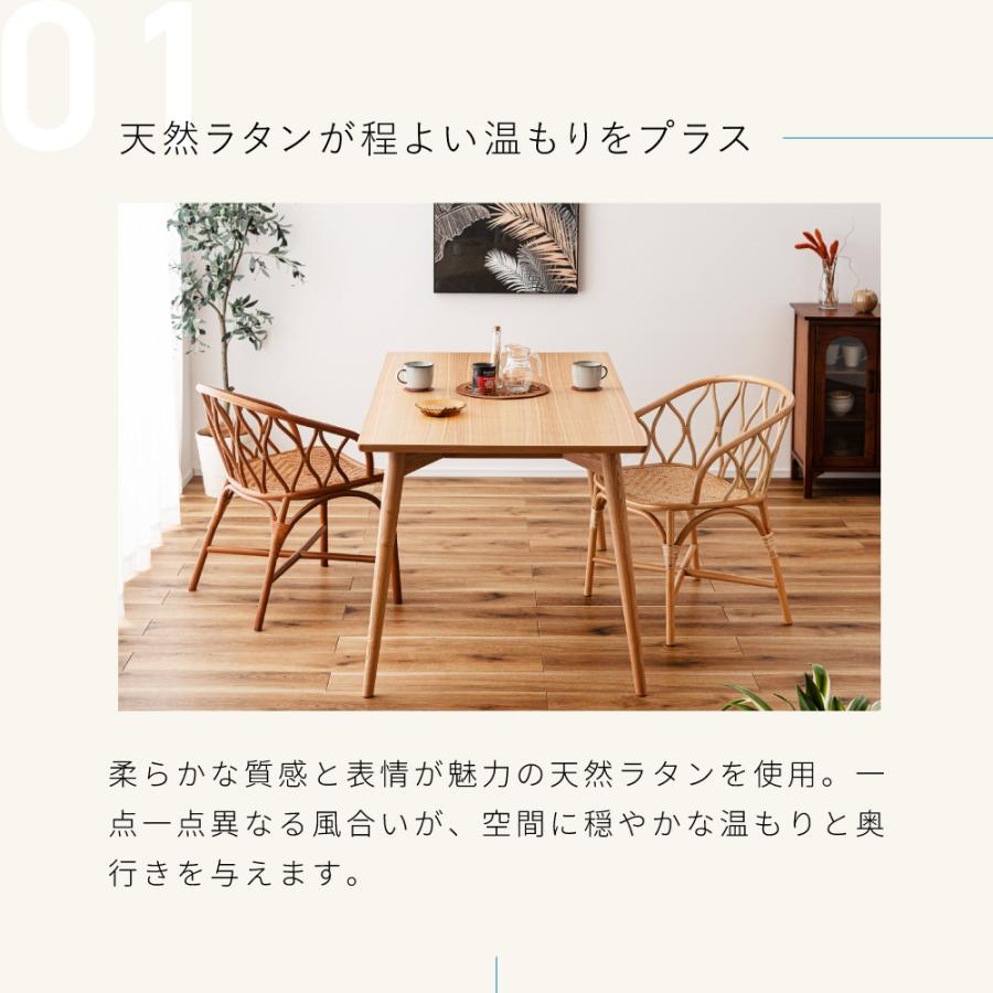 東谷 ラタンチェア ラタン 椅子 パーソナルチェア ダイニングチェア 