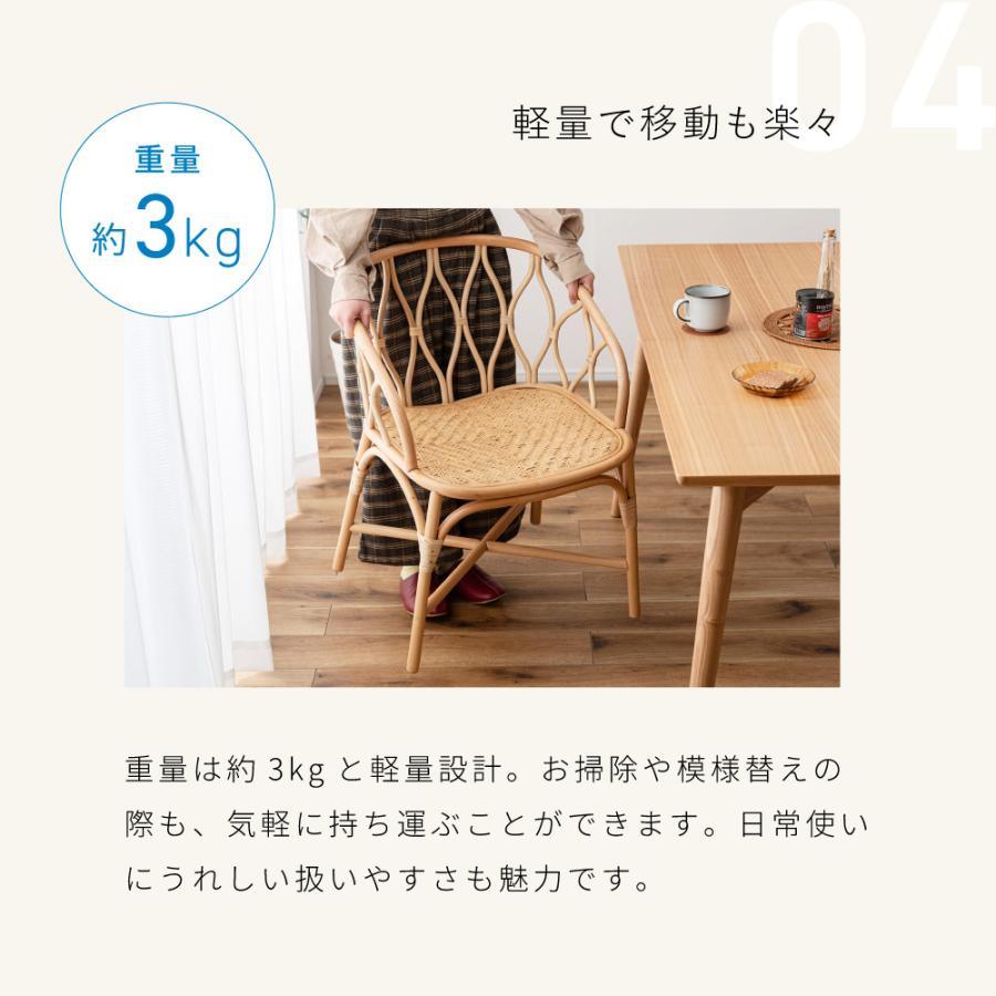 東谷 ラタンチェア ラタン 椅子 パーソナルチェア ダイニングチェア