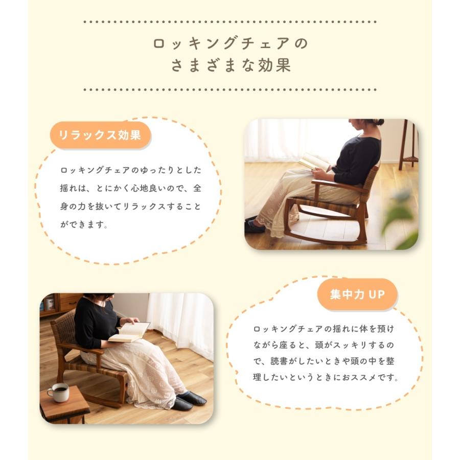東谷 ロッキングチェア 椅子 木製 リラックスチェア パーソナル 東谷 ロッキングチェア 椅子 木製 リラックスチェア パーソナル