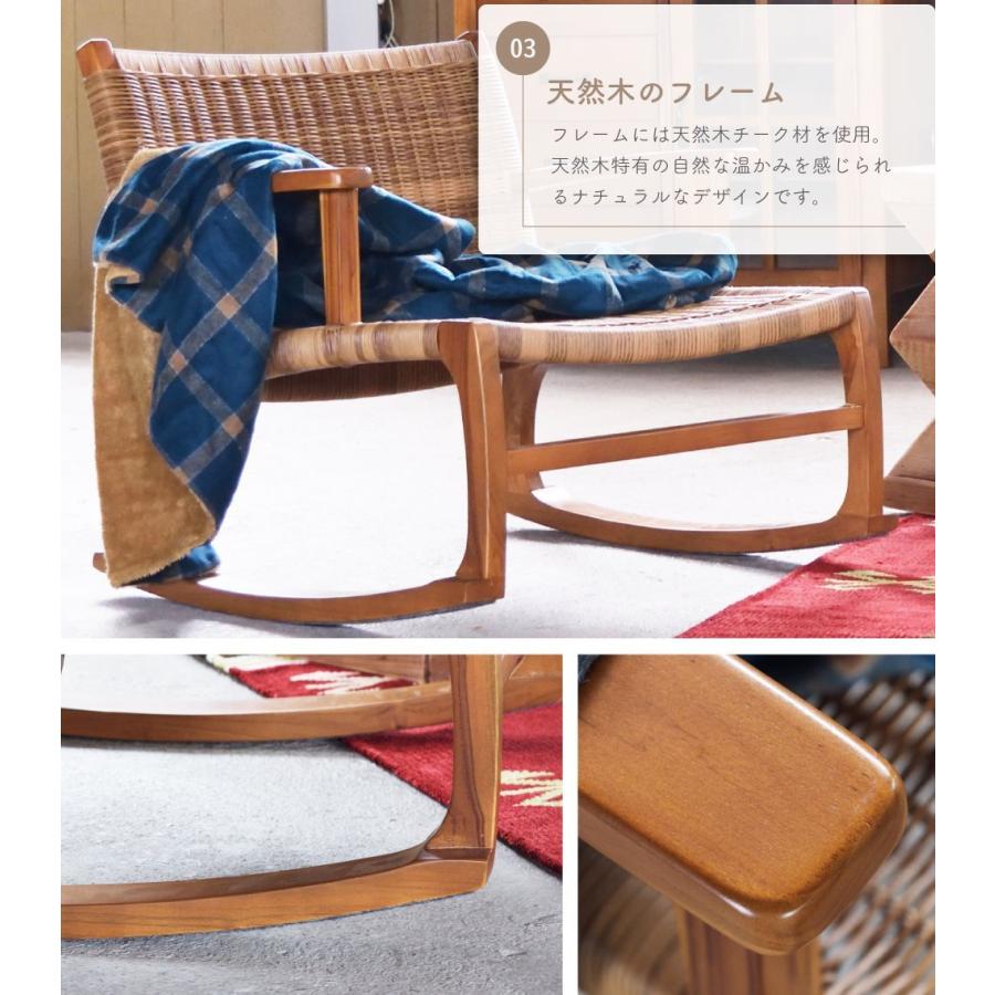 東谷 ロッキングチェア 椅子 木製 リラックスチェア パーソナルチェア